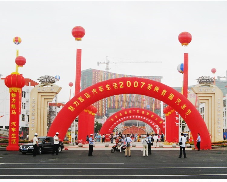 东山庆典拱门